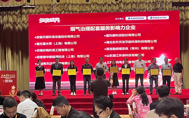 北京北極星環保網空氣防污最佳企業