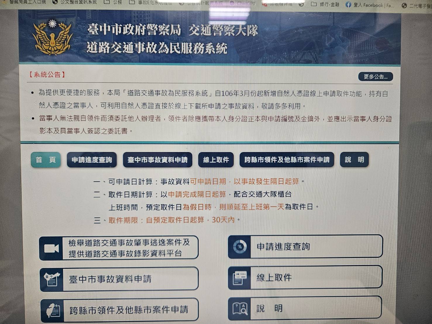 01 線上申請
