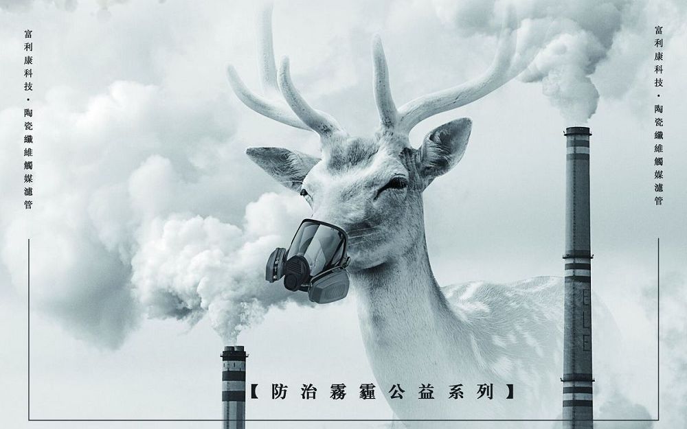 中華民國立法院三讀通過《氣候變遷因應法》