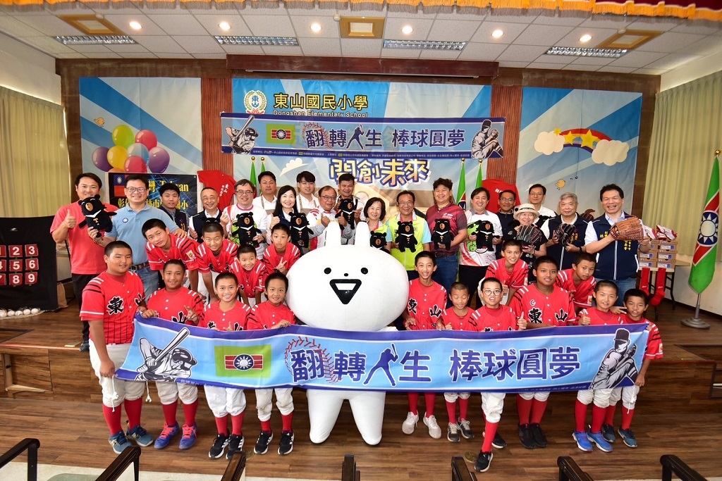 ▲參山國家風景區管理處與救國團台中市南區團委會募集企業贊助捐助東山國小棒球隊。(圖/救國團南區團委會提供)