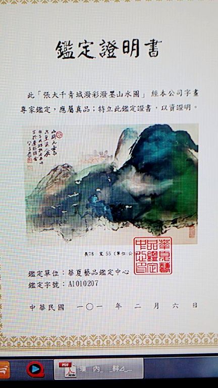1 7238002 0