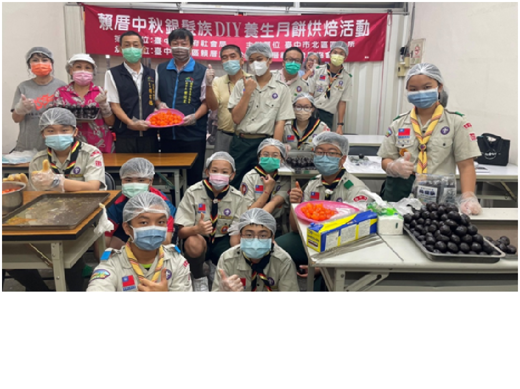 ▲臺中市立北新國中童軍團參與由臺中北區賴厝里辦公室.賴厝社區發展協會主辦之「賴厝中秋銀髮族DIY養生月餅烘培活動」活動，讓全民一起來學習製作月餅。臺中市北區賴厝里賴有德里長(左3)與賴厝社區發展協會理事長蕭銘宏 (右4)合影（圖/北新國中童軍團提供）