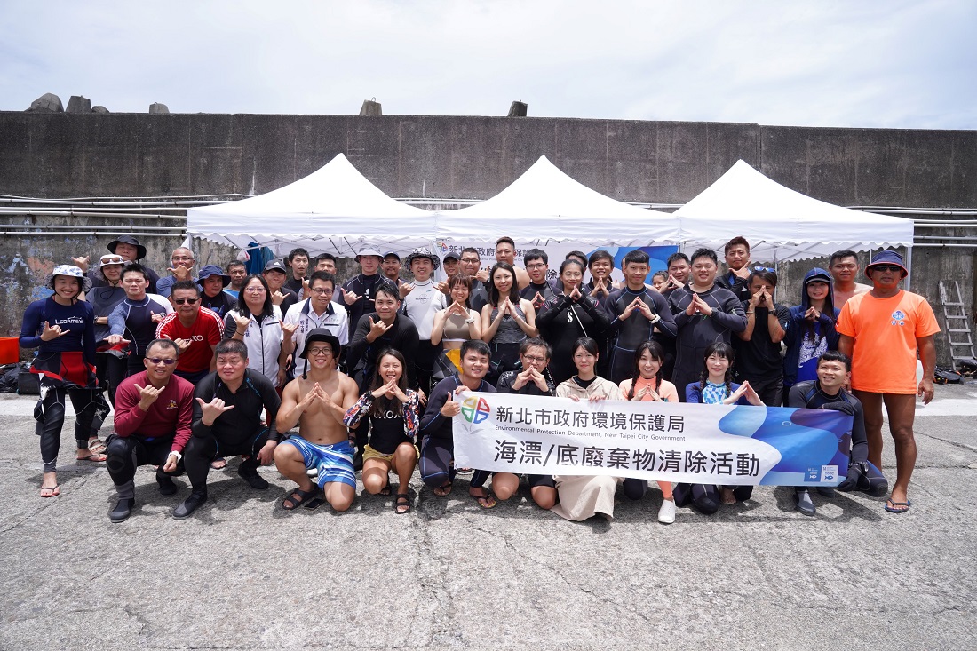 1.新北環保局29日邀請廣達電腦、華碩電腦及光寶科技3家企業55名潛海戰將展開淨海活動