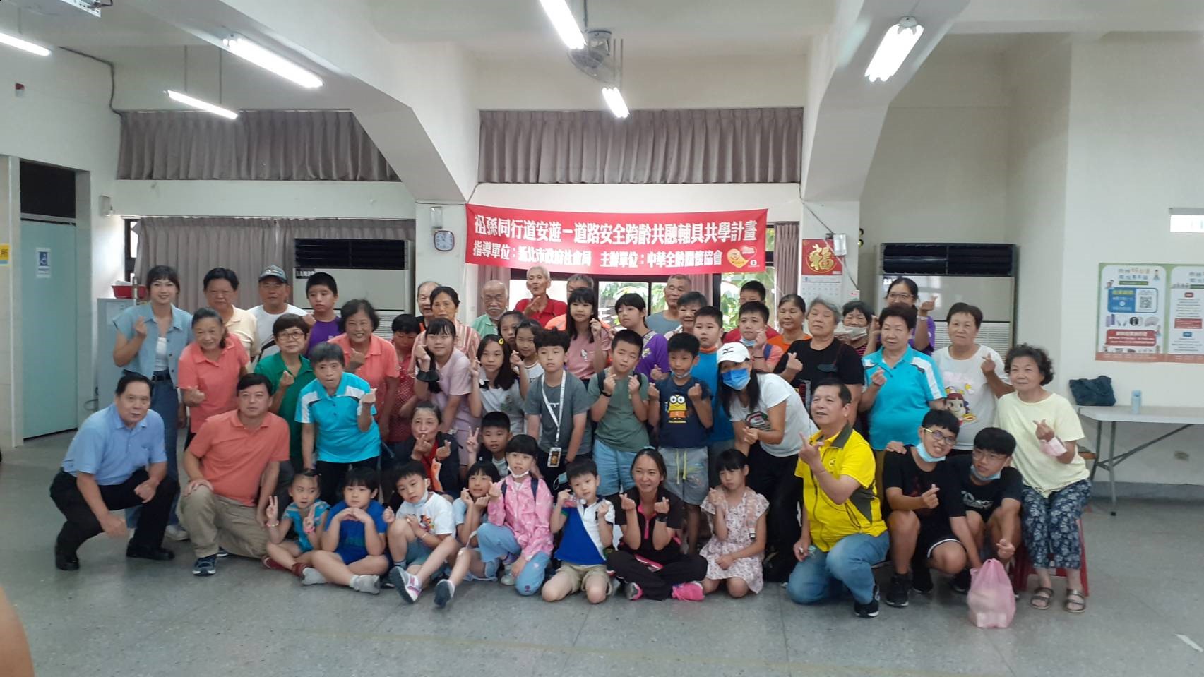 1.新北社會局與中華全齡關懷協會合作++在社區照顧關懷據點辦理「道安跨齡同樂會」