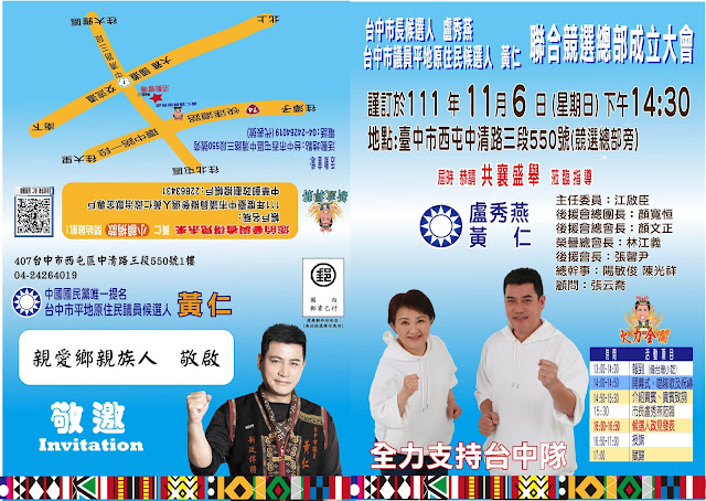 1111106總部成立大會邀請卡 01 01