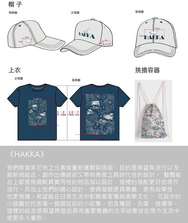 117.hakka