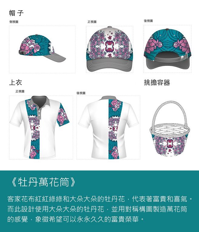 118.牡丹萬花筒
