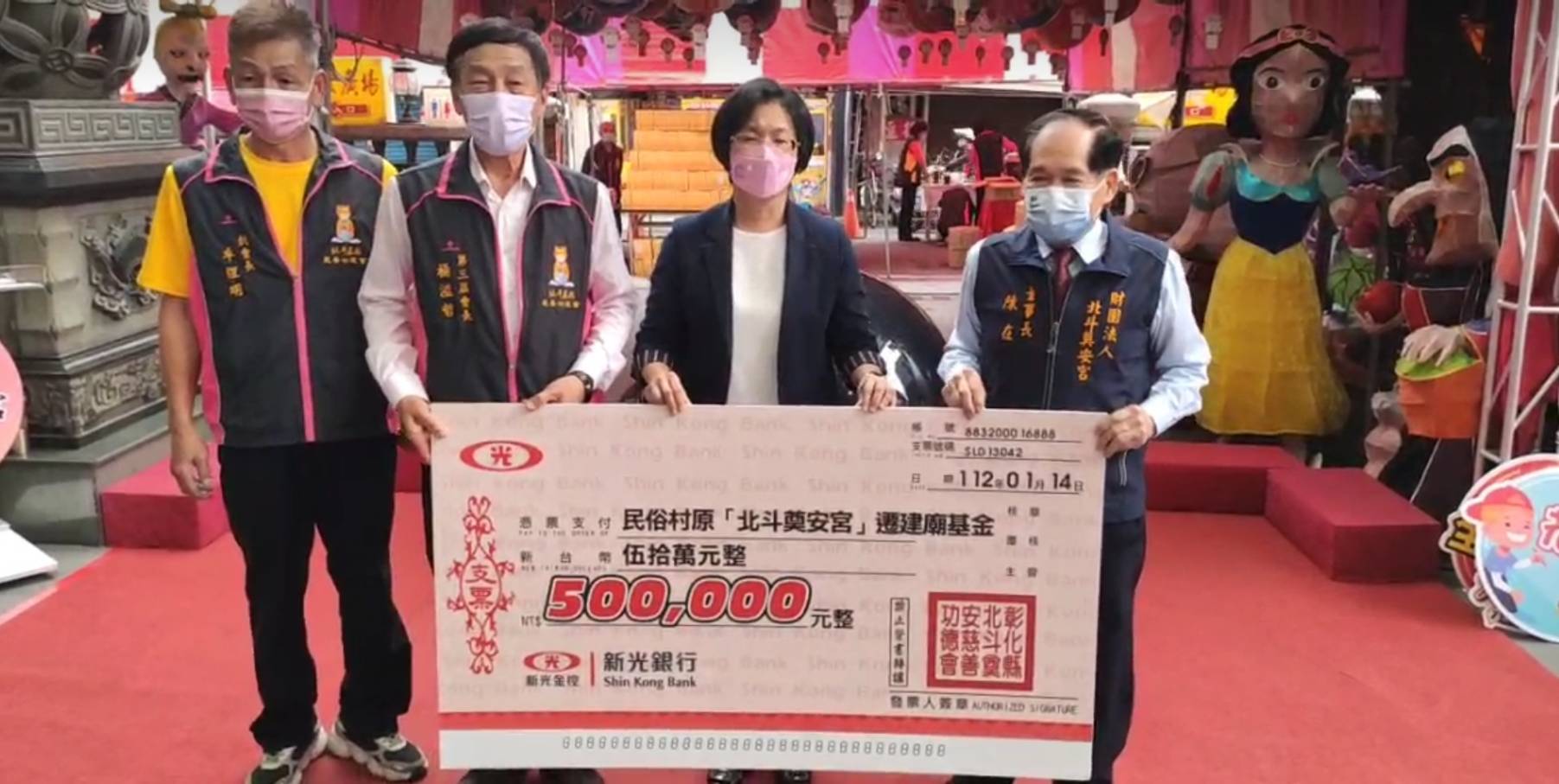 ▲北斗奠安慈善功德會捐贈50萬遷建廟基金于奠安宮,彰化縣長王惠美(右2) 、董事長陳在(右1)及功德會會長楊溢哲(左2)於捐贈後合影。(圖/記者澄石翻攝)