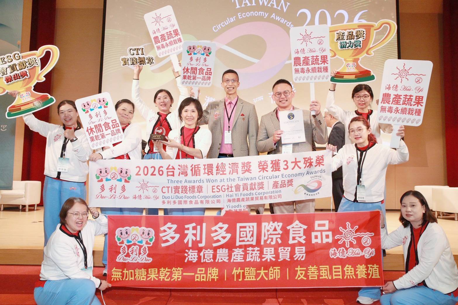 「多利多國際食品有限公司」以ESG實踐永續農業 獲2026臺灣循環經濟獎三項大獎 – 照生新聞