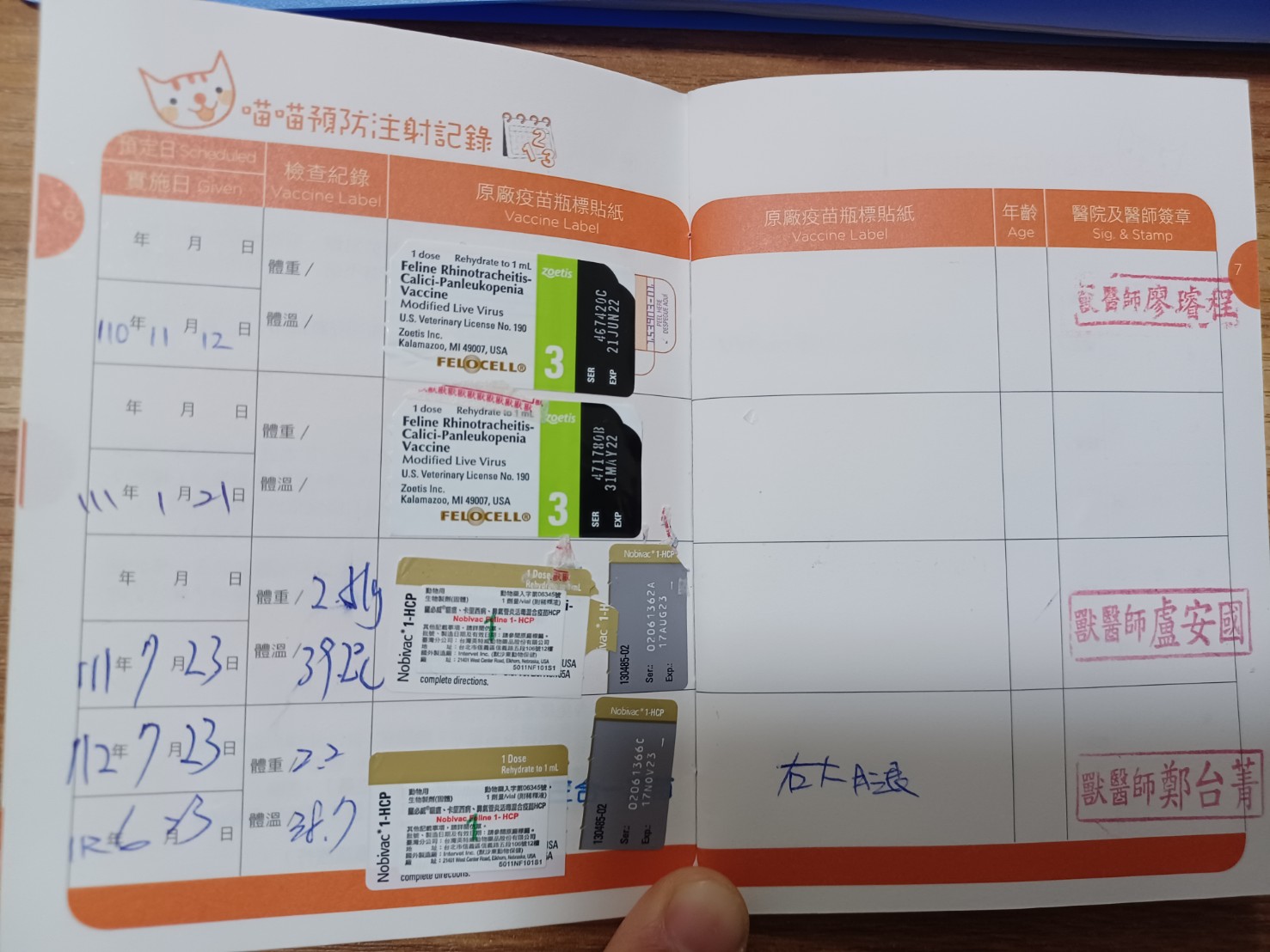 1疫苗手冊，記錄疫苗施打日期及下一次施打時間，可提醒飼主免於忘記並保護毛孩免於疾病威脅