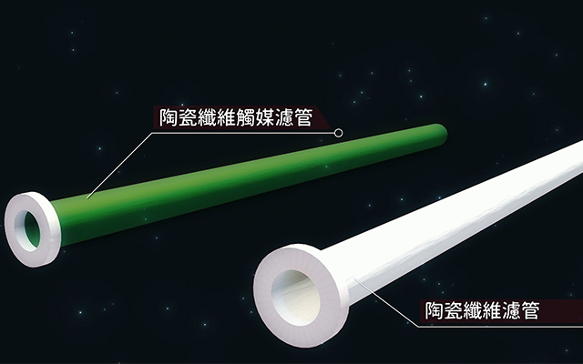 陶瓷纖維濾管,陶瓷纖維觸媒濾管