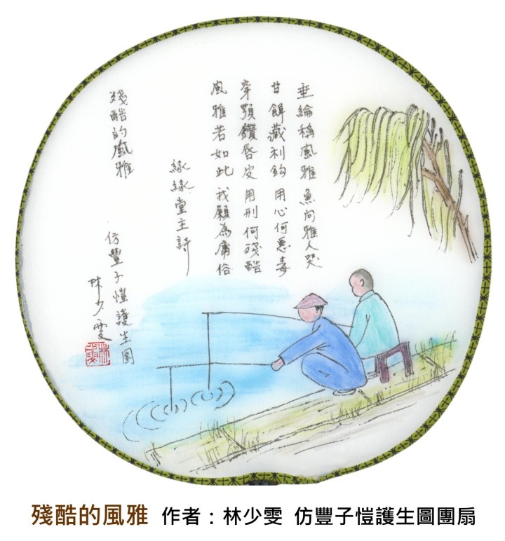 2022台北《林語堂故居》暑假藝術與文學盛宴