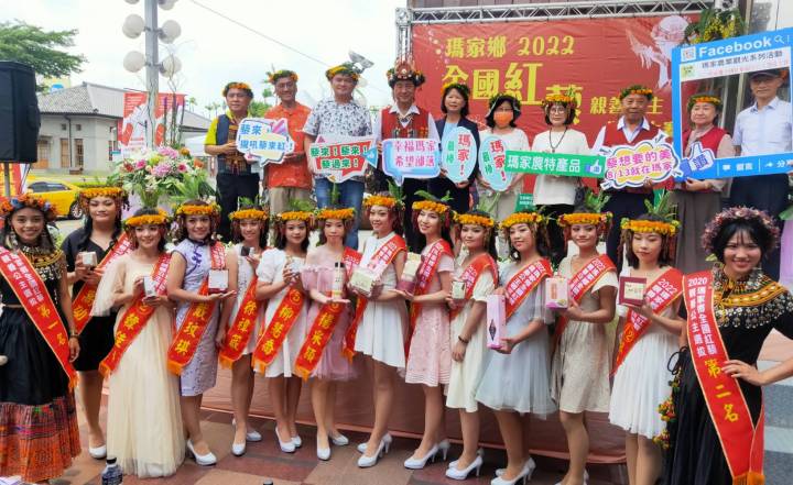 2022年全國第三屆「紅藜親善公主」選拔大賽 在屏東瑪家鄉亮麗登場