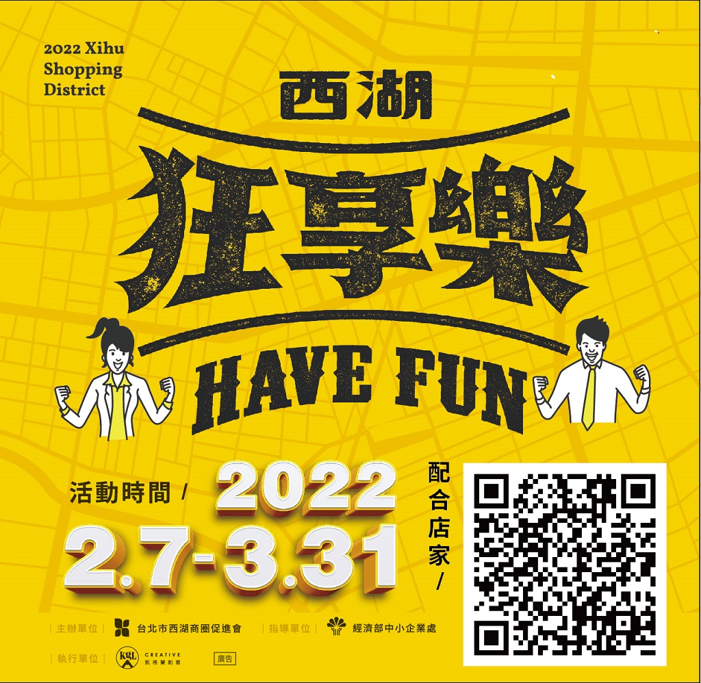 2022西湖狂享樂開跑 3
