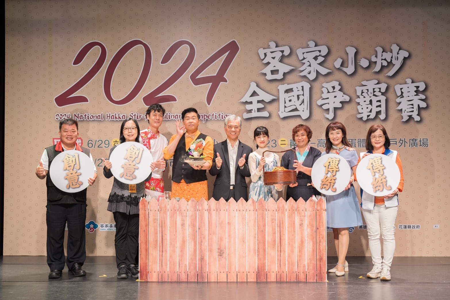 2024客家小炒全國爭霸賽配合賴清德總統客家6支箭的第3箭「飲食客家」打造「ha Food」品牌