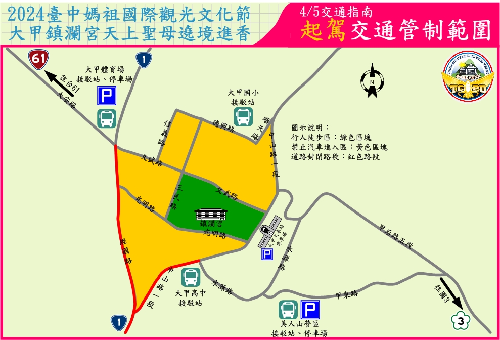 2024鎮瀾宮遶境 起駕