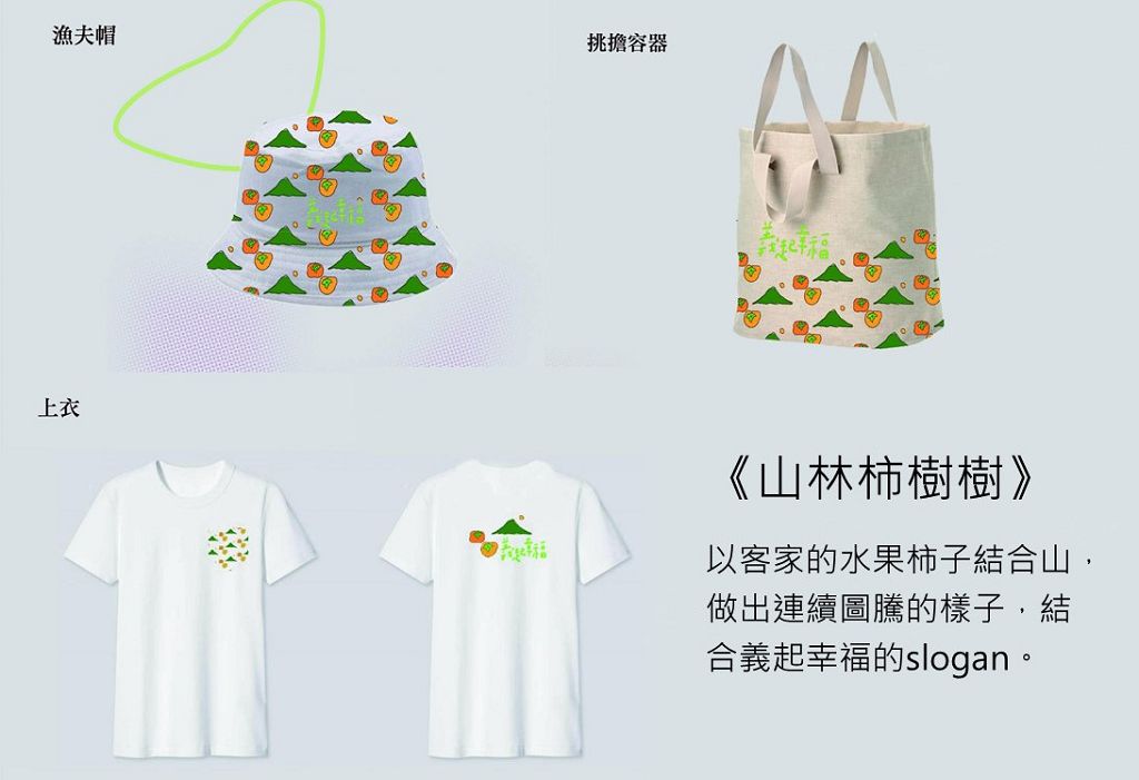 29.山林柿樹樹
