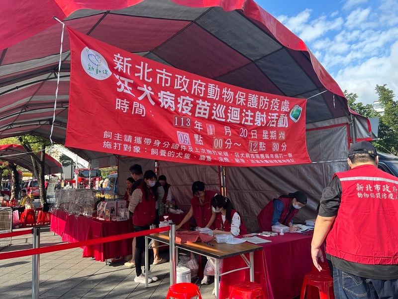 3 新北市政府狂犬病疫苗巡迴注射活動