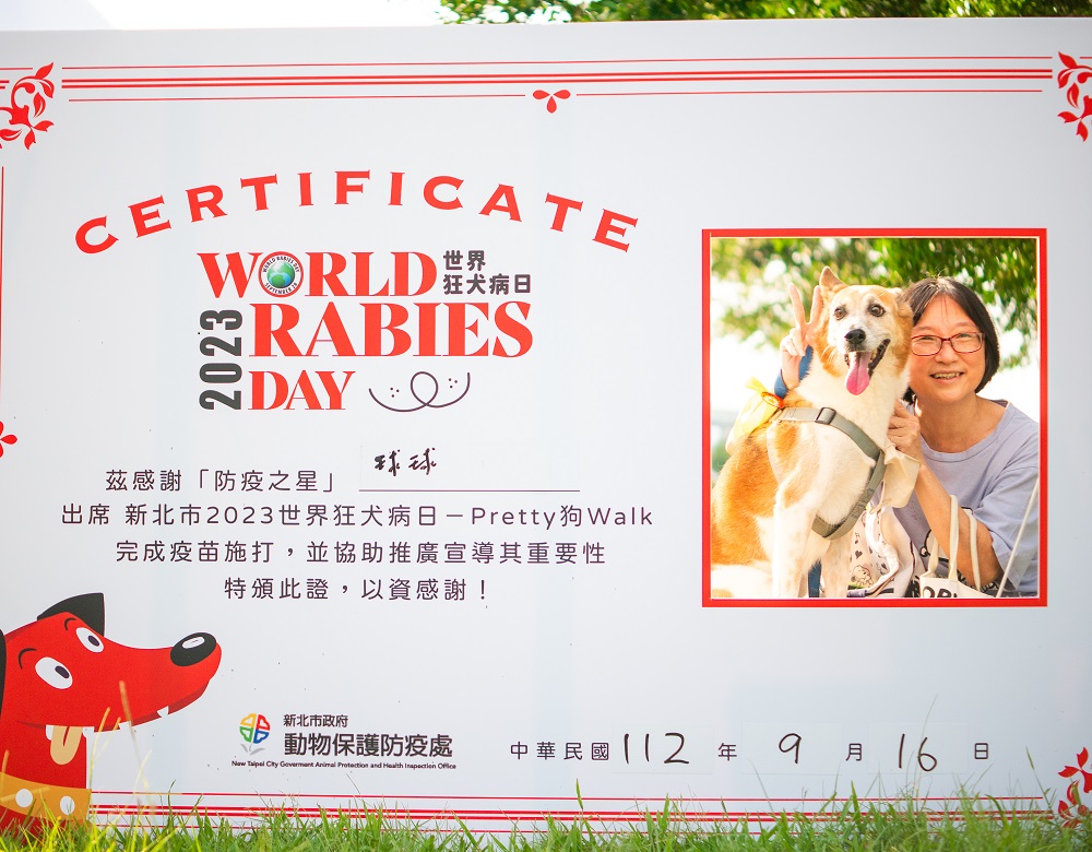 3.9月16日新北大都會公園舉辦的pretty狗walk活動，飼主與寵物狗與活動框合照