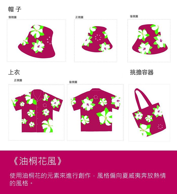 32.油桐花風