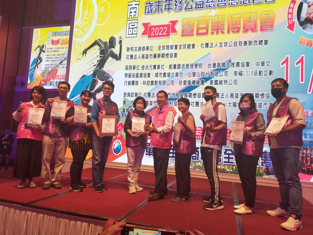 ▲南區全民公益翻轉經濟歲末年終公益慈善感恩餐會暨百業博覽會活動當日授證人員暨貴賓合影。(圖/全球商聯會全球總會)