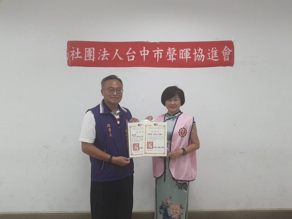 ▲社團法人台中市聲暉協進會姚理事長回贈感謝狀予台中市菁英工商婦女協會聶理事長。(圖/記者澄石翻攝)