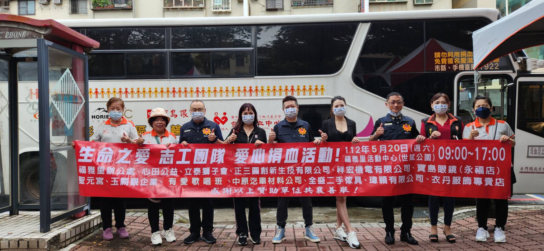 ▲警政時報參與此次捐血日志工團隊,台中分社長林政銘(右5)、公關部副組長黃昱誠(右3)。(圖/記者謝榮浤翻攝)。