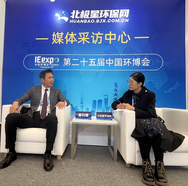 2024上海國際環境保護博覽會,富利康董事長林永清專訪