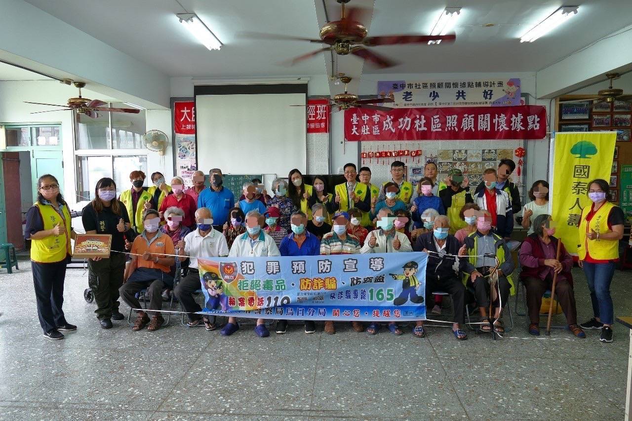 ▲中市警烏日分局日前結合國泰慈善基金會霖園志工團，至大肚區成功社區照顧關懷據點，舉辦反詐桌遊宣導活動。（圖/記者澄石翻攝）