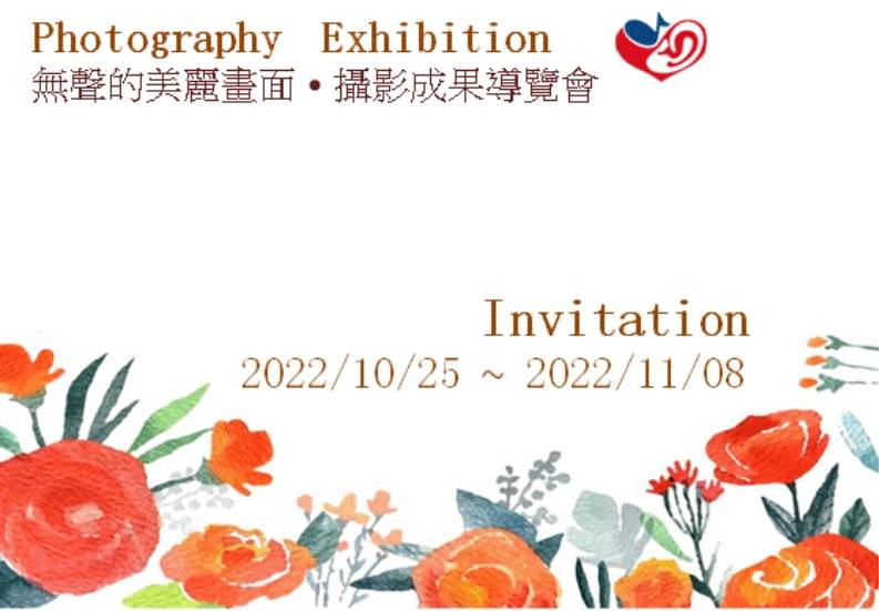 圖片說明:臺中市「藝想開懷師生聯展」於10月4日至10月30日展出,誠摯邀請市民朋友蒞臨參觀。(記者林㤈輝翻攝)