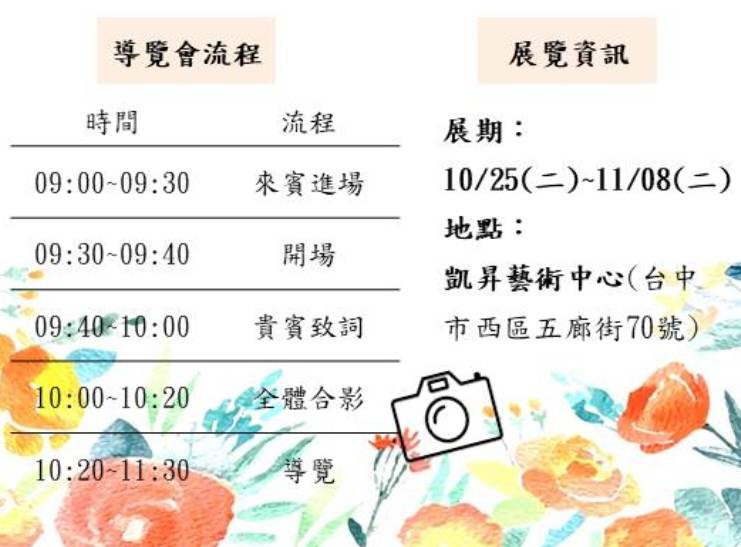 ▲社團法人台中市聲暉協進會「無聲的美麗畫面」10月29日(六)上午09點30分舉行開幕導覽會,由指導老師古性忠及聽損者學員為大家導覽參展攝影作品。(圖/記者澄石翻攝)