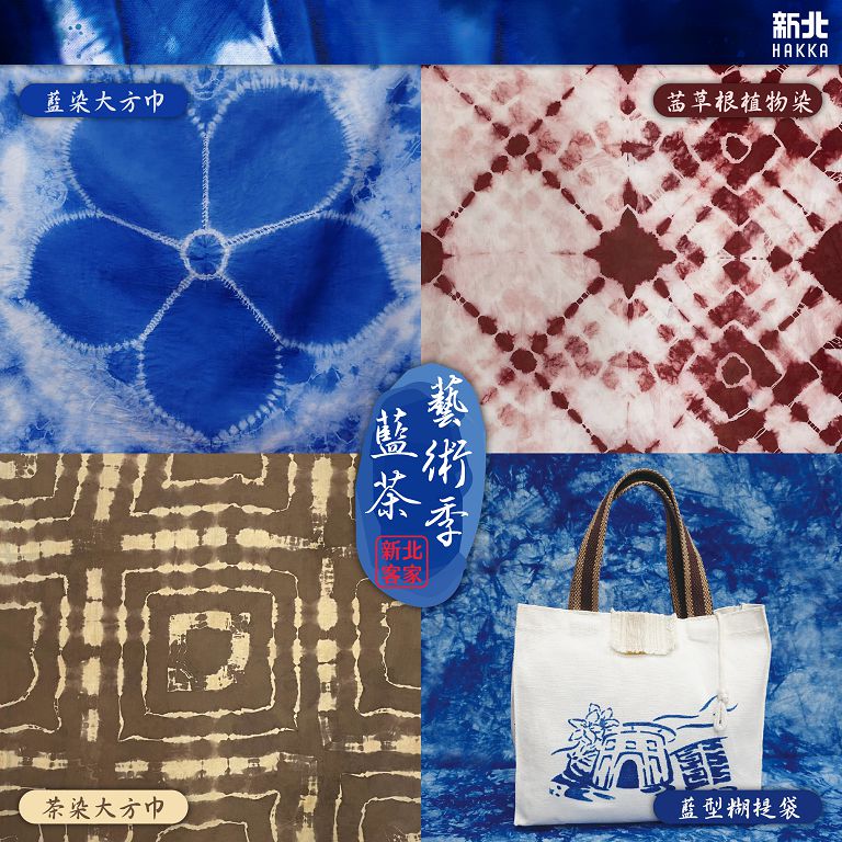 5月20日主場活動藍染與植物染系列手作體驗開放報名
