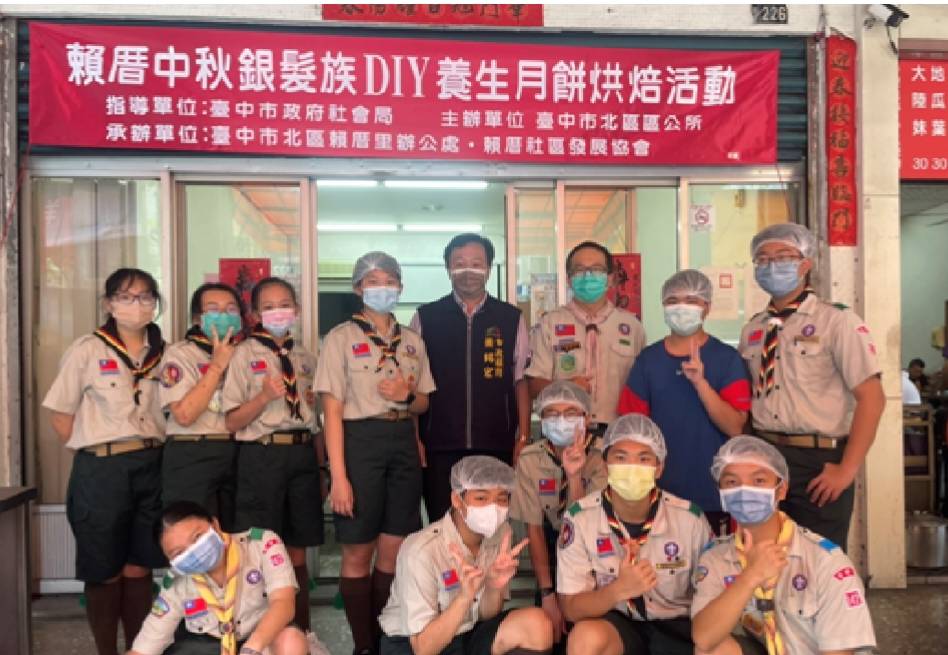 ▲臺中市立北新國中童軍團參與「賴厝中秋銀髮族DIY養生月餅烘培活動」活動,讓全民一起來學習製作月餅,臺中市北新國中童軍團與賴厝社區發展協會理事長蕭銘宏 (右4)合影(圖/北新國中童軍團提供)
