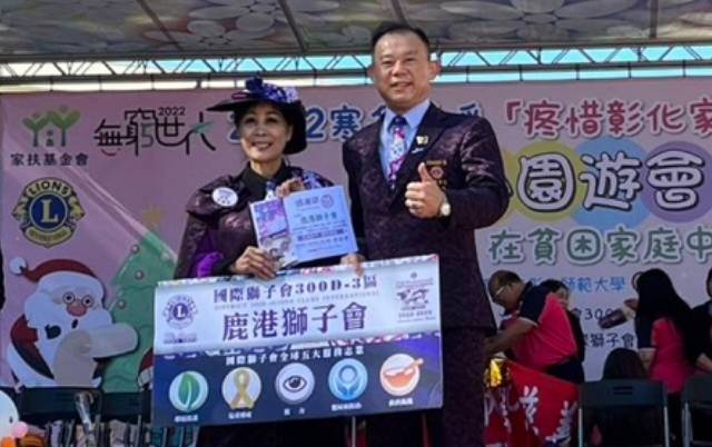 ▲鹿港獅子會長陳裕隆(右)與國際獅子會300D3區總監李春季合影(左)。（圖/記者澄石翻攝）