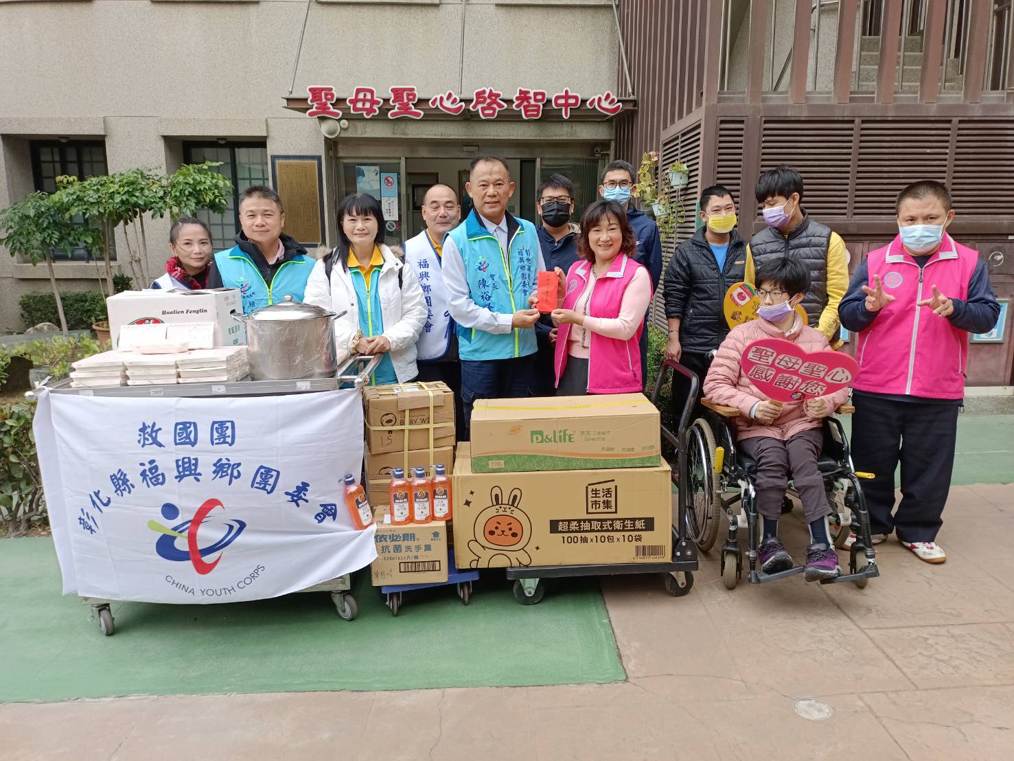 ▲彰化縣褔興團委會長陳裕隆率領重要幹部前往聖母聖心啟智中心寒冬送暖致贈社福金，現場感動溫馨。 (圖/彰化縣褔興團委會提供)