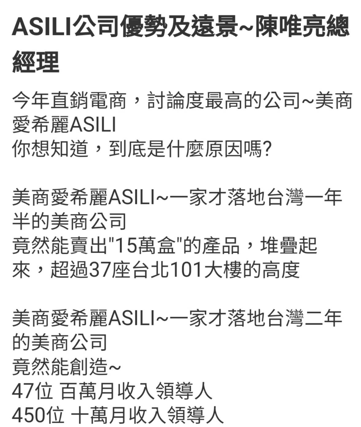 ▲愛希麗ASILI GLOBAL相關文宣。(圖/翔鷹李奧戰神團隊提供)