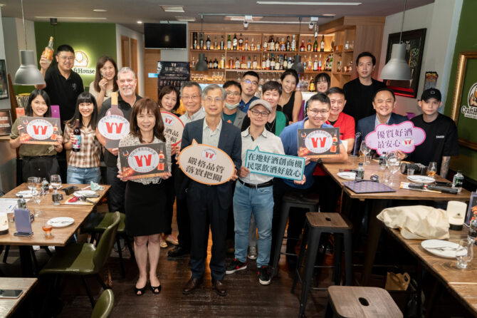 財政部與國內餐飲通路跨業聯盟-邀您一起舉杯「證」好