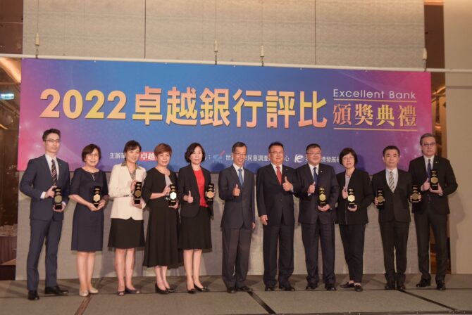 2022卓越雜誌舉辦銀行評比-18家銀行逆勢成長再創佳績