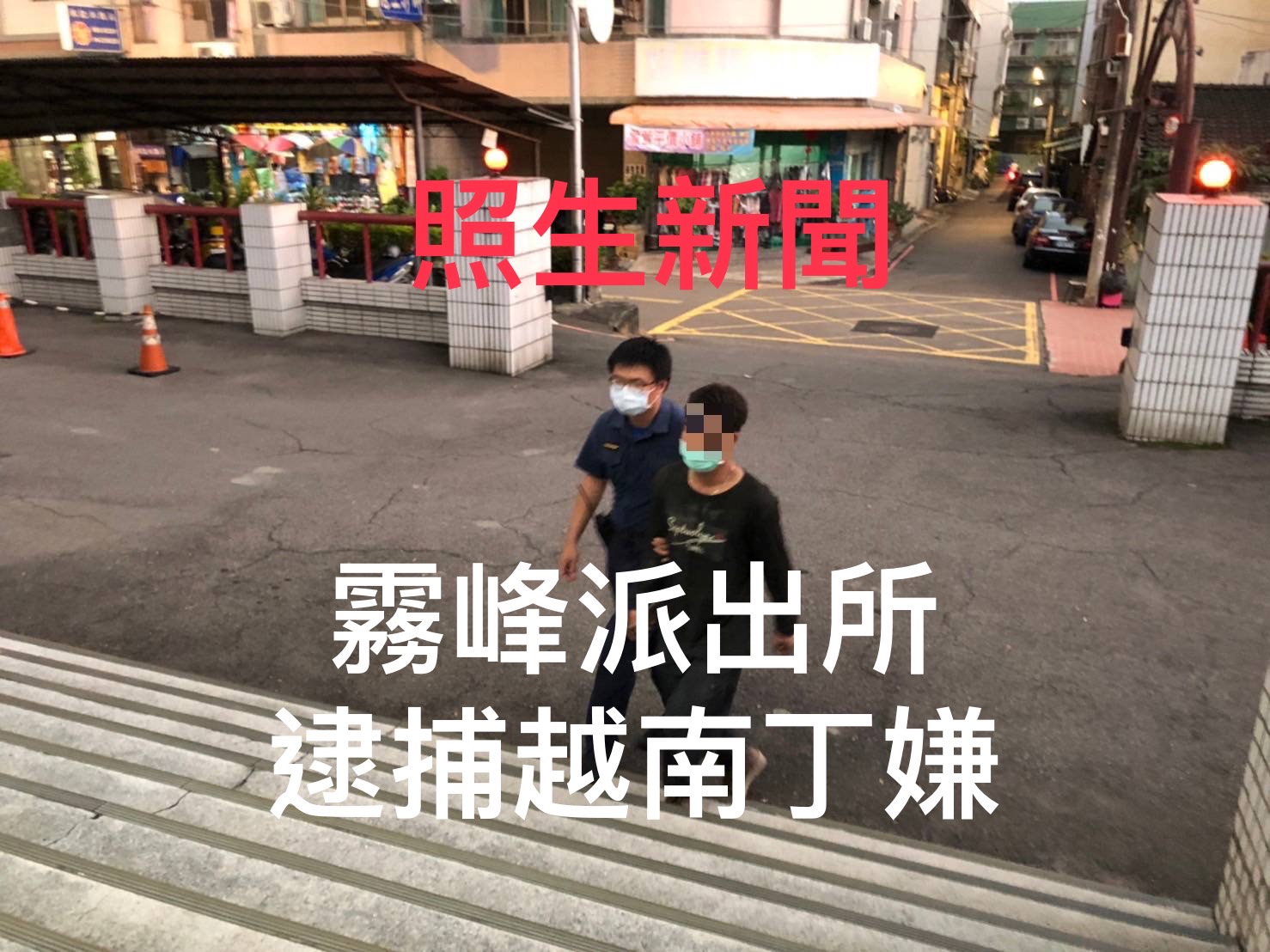 越南移工竊取龍眼被逮-霧峰警護農奏效果農肯定