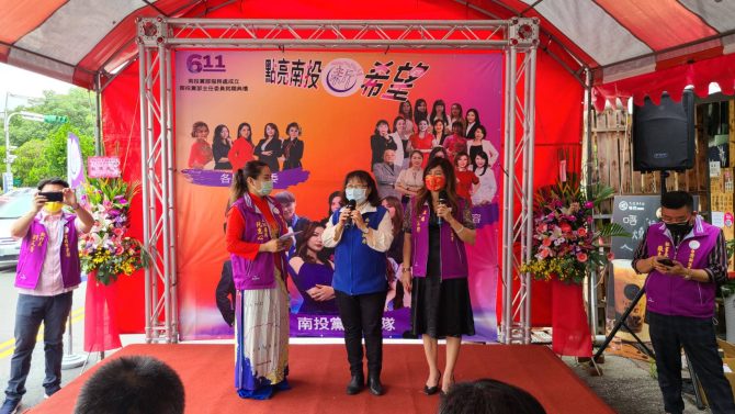 新住民黨6/11南投縣黨部成立-歡呼高喊台灣新住民黨積極正向有活力