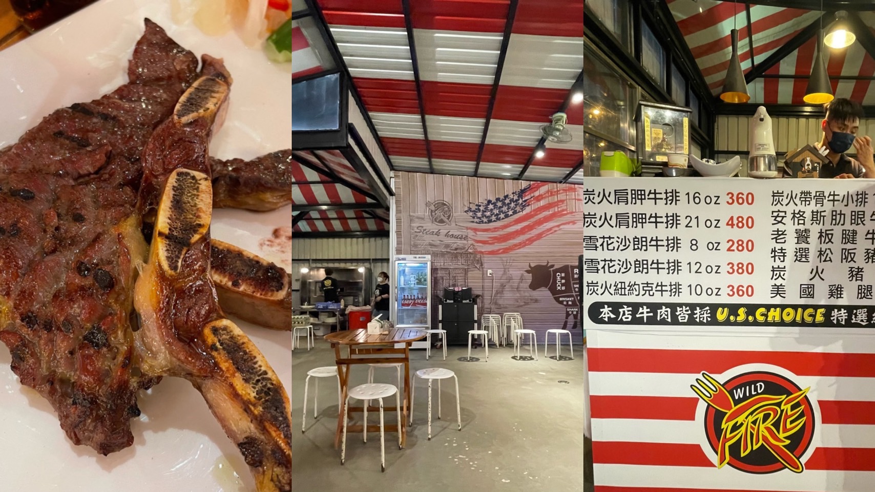 新竹竹北美食-【竹北野火碳烤牛排-】-竹北美式平價牛排-開放式空間舒適有停車場