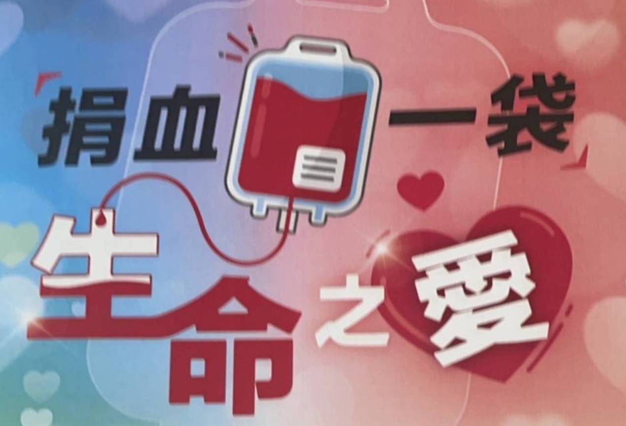 生命之愛志工團隊預於5月20日(六)及9月16日(六)二天在台中市西屯區福雅里活動中心世斌公園(永福路26號)盛大舉辦公益捐血日活動。 (圖/記者謝榮浤翻攝)