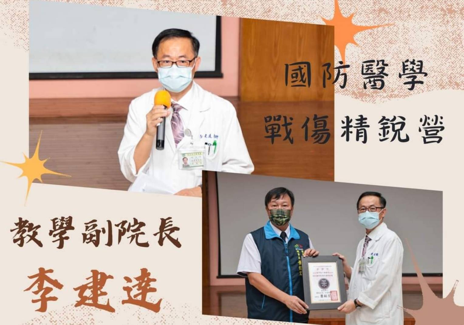 ▲803國軍總醫院副院長李建達親臨主持「國防醫學戰傷精銳營」並頒發感謝狀。(圖/記者澄石翻攝)