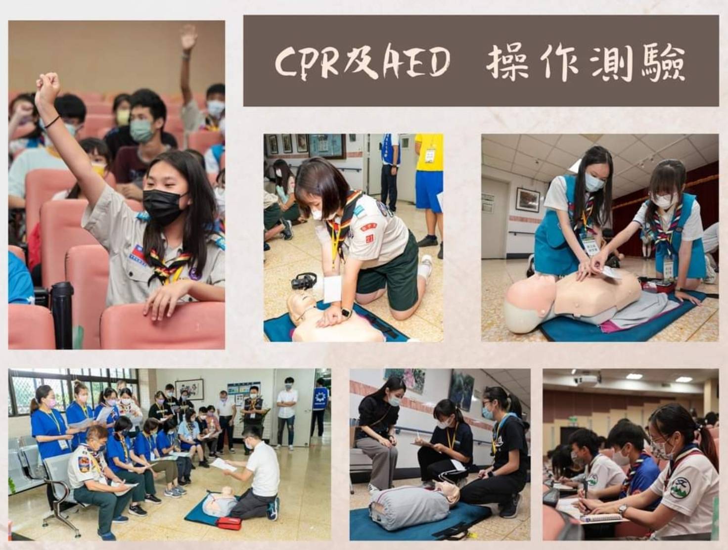 ▲CPR與AED教學暨操作測驗。(圖/記者澄石翻攝)