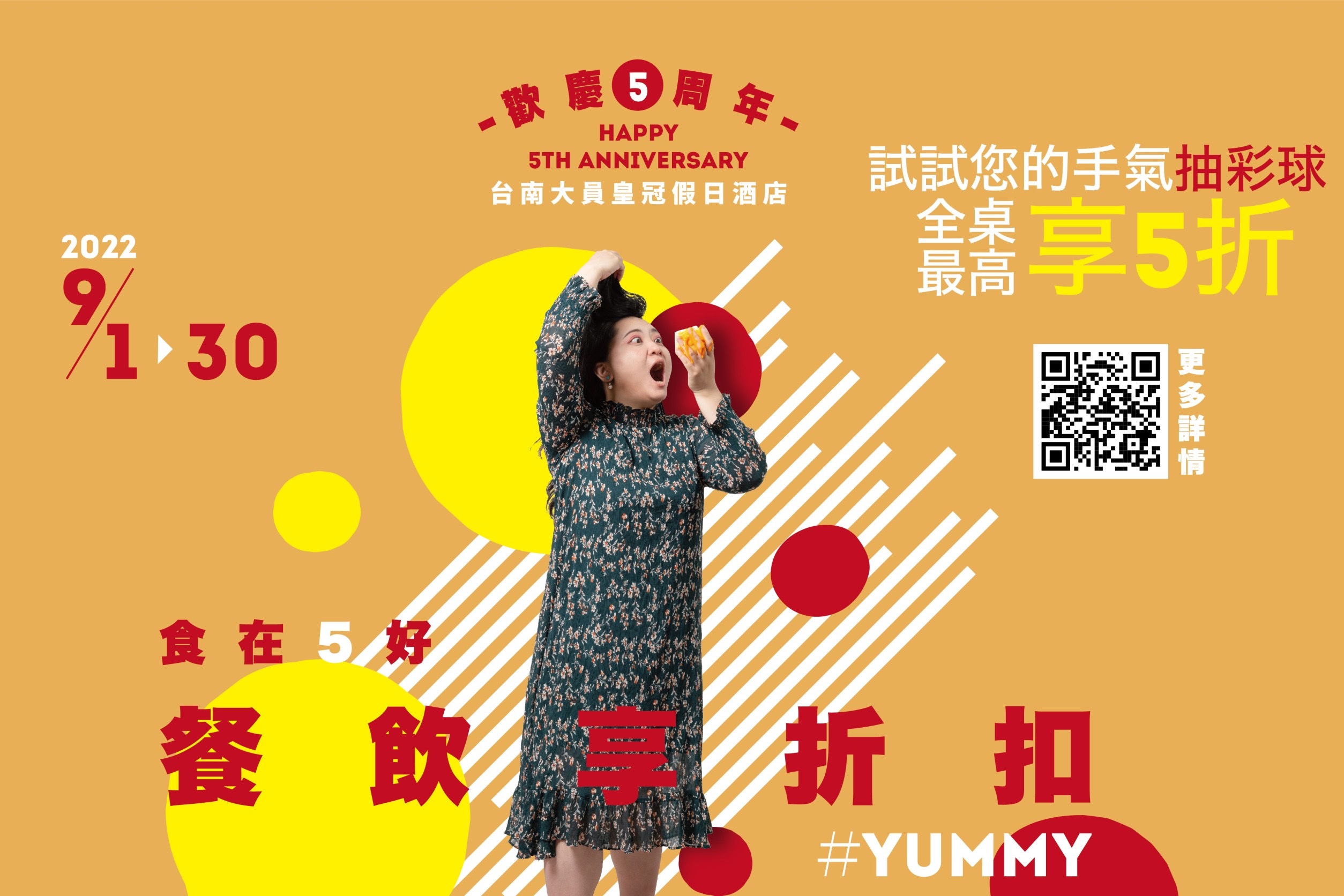 中秋節來去安平-與米奇合拍抽bmw好禮-台南大員皇冠假日酒店餐廳消費-抽最高5折優惠