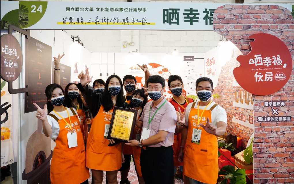 大專生洄游農村競賽-海大睿思家族勇奪金獎