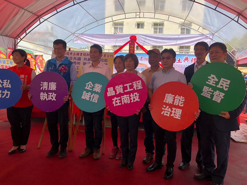 Line Album 20230421南投市立圖書館新建動土典禮及廉政平台成立儀式 230421 4