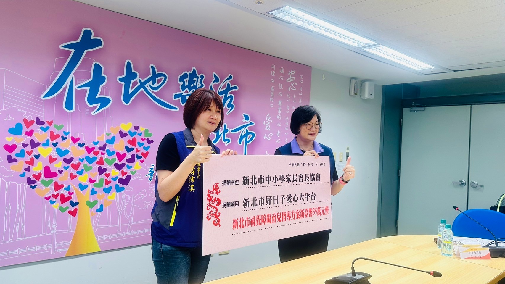 Line Album 2024 08 20 助視障家長育兒 新北市中小學家長會長協會捐善款 240820 5