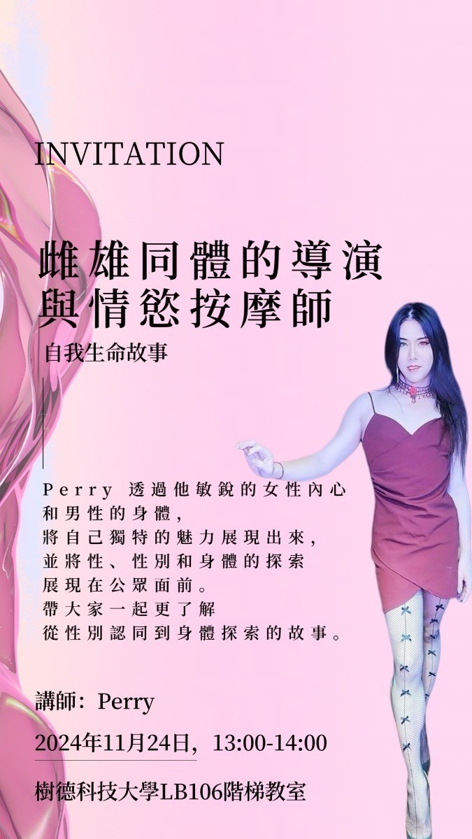 Line Album 工作坊（壓縮） Perry