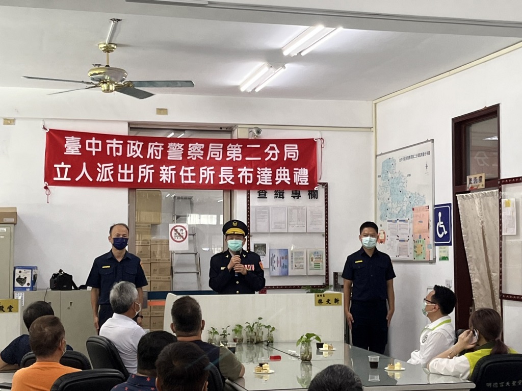 ▲中市警第二分局立人派出所長布達交接典禮，分局長陳家銘親臨主持，立法委員莊競程、市議員陳政顯、陳文政及地方仕紳等貴賓均蒞臨觀禮。（圖/記者澄石翻攝）